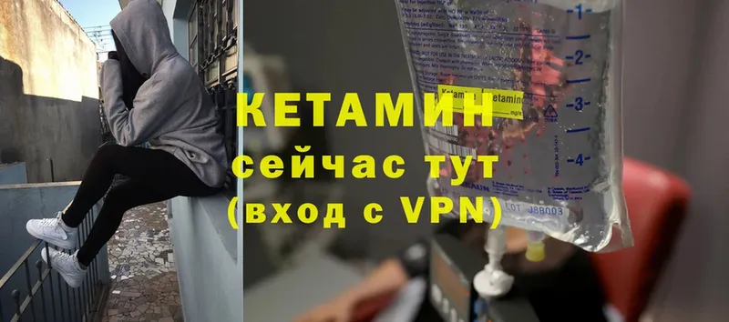 КЕТАМИН ketamine  Барабинск 